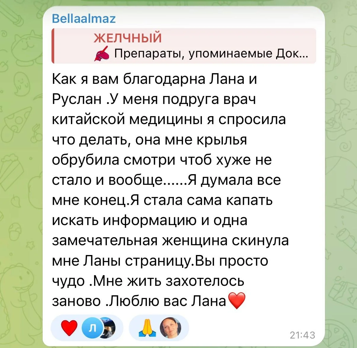 Оригинальный отзыв участника интенсива 11