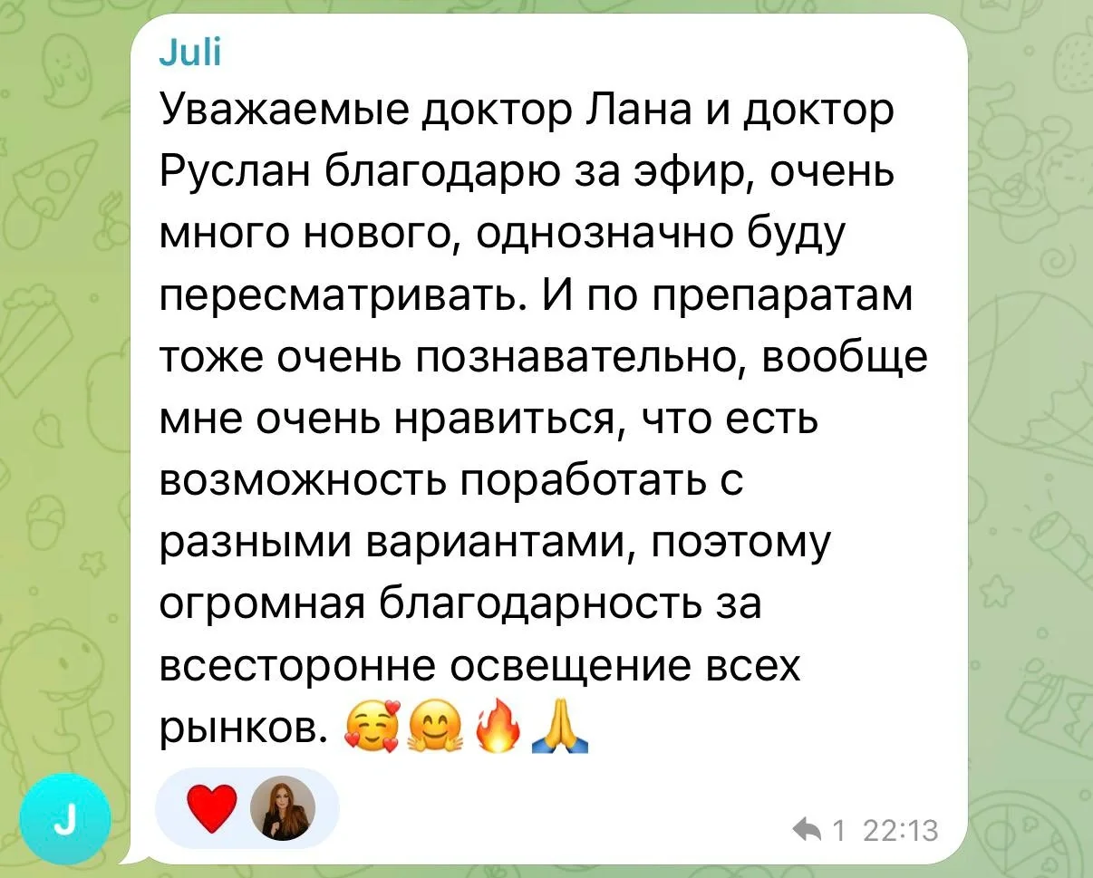 Оригинальный отзыв участника интенсива 10