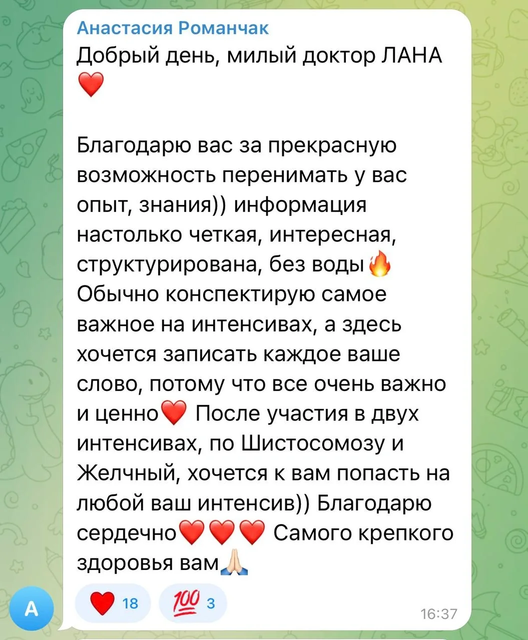 Оригинальный отзыв участника интенсива 2