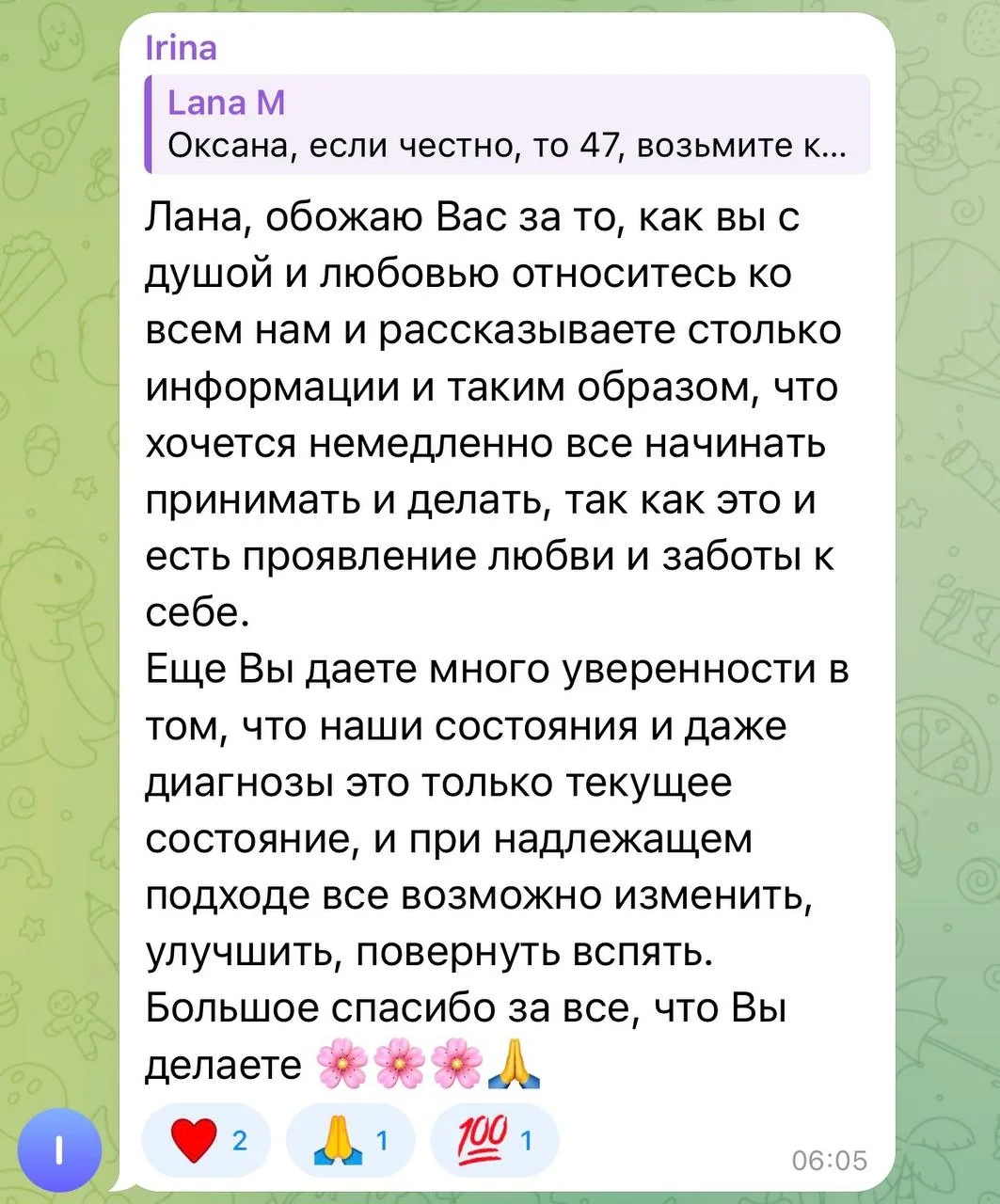 Оригинальный отзыв участника интенсива 8