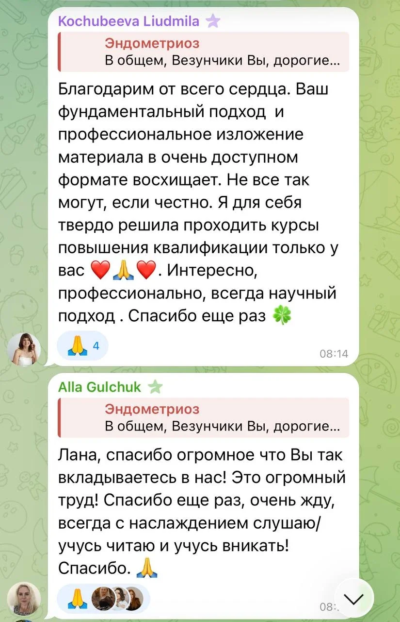 Отзыв участницы 4