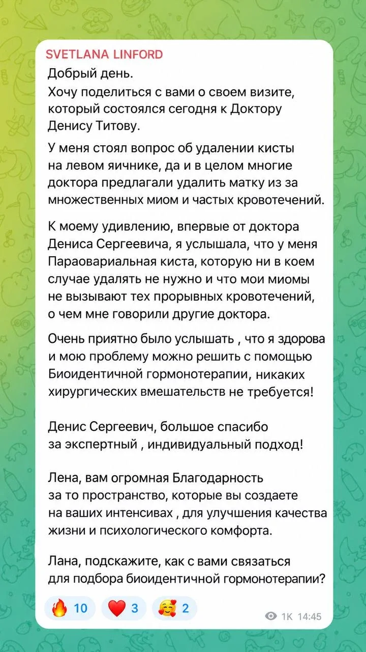 Отзыв участницы 2
