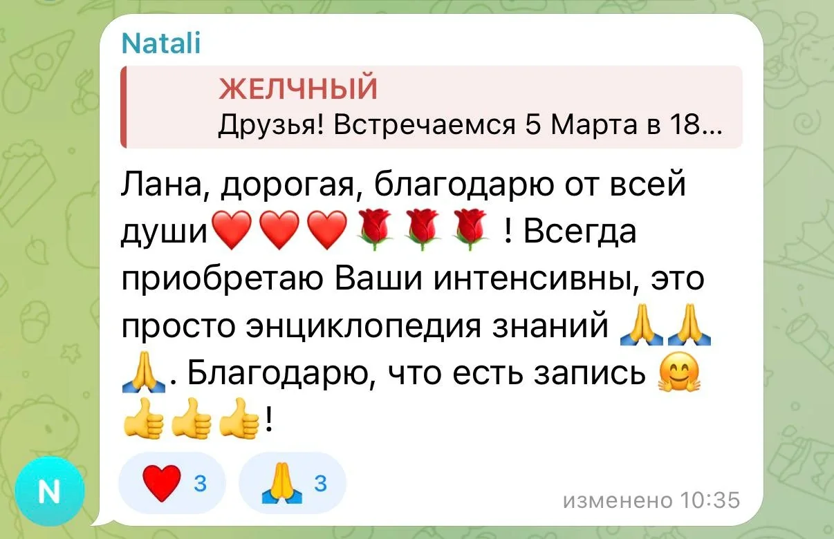 Оригинальный отзыв участника интенсива 15