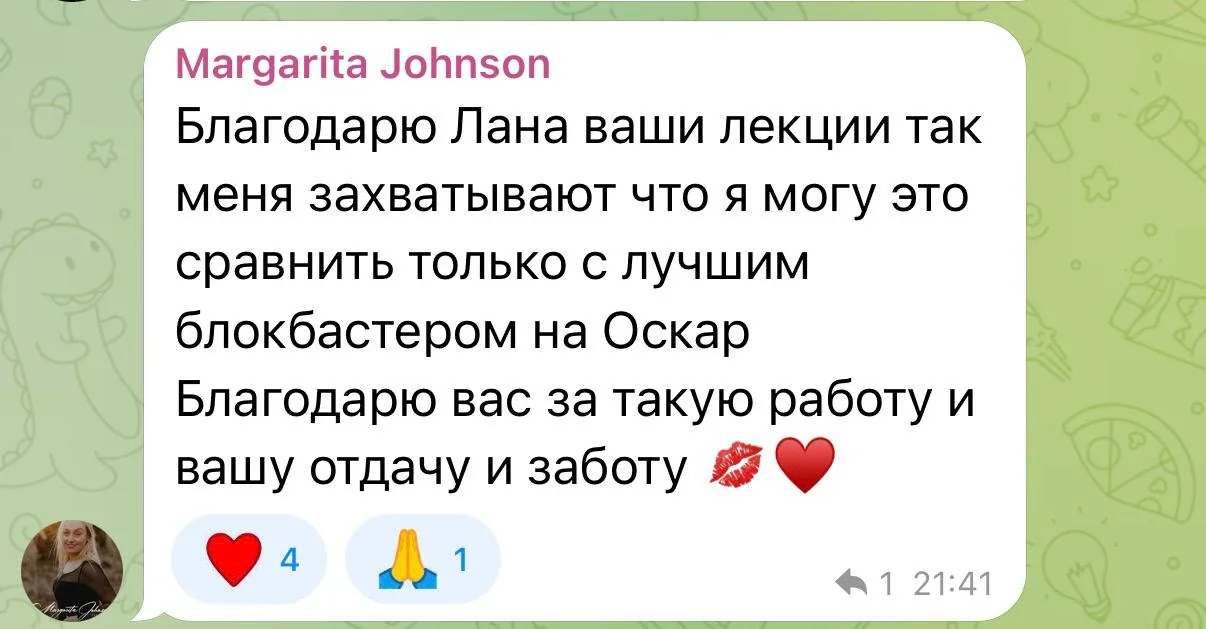 Отзыв участницы 6