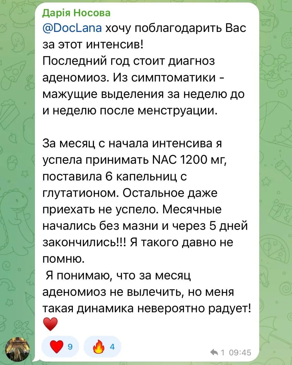 Отзыв участницы 3