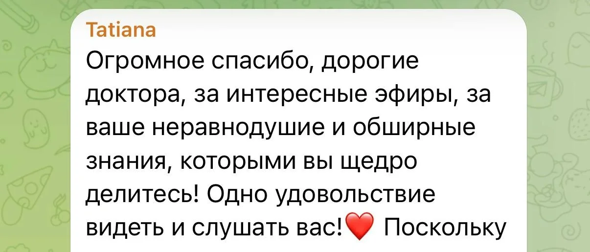 Оригинальный отзыв участника интенсива 13