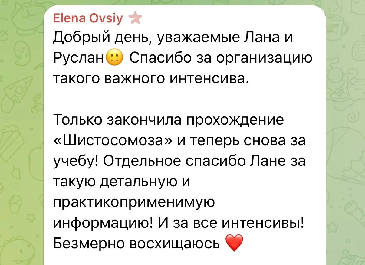 Оригинальный отзыв участника интенсива 12