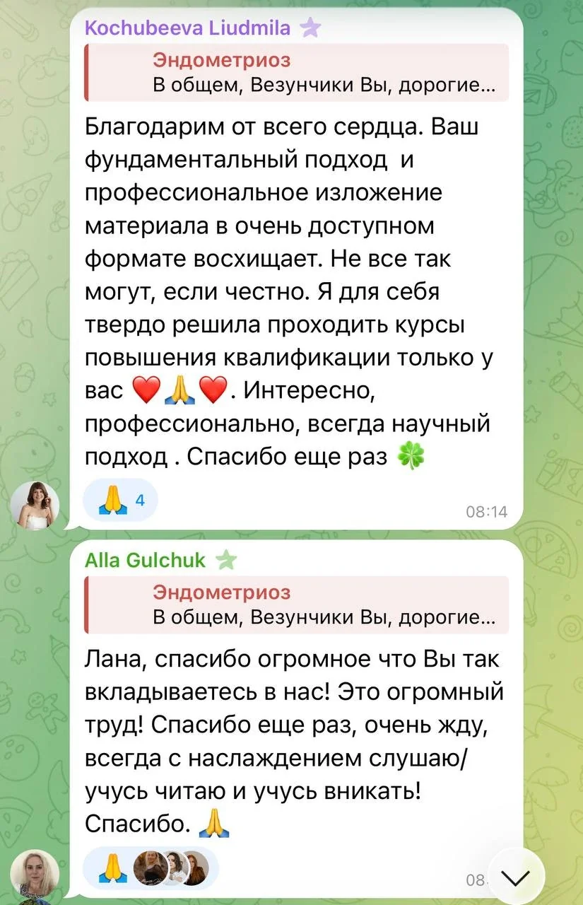 Отзыв участницы 10