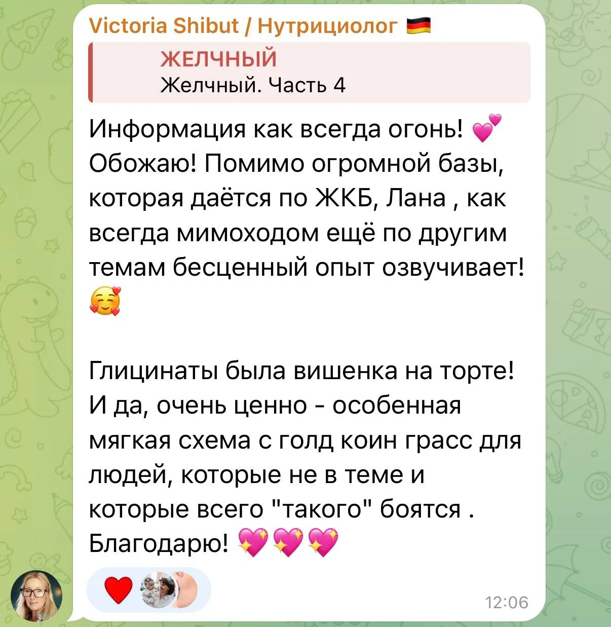 Оригинальный отзыв участника интенсива 7