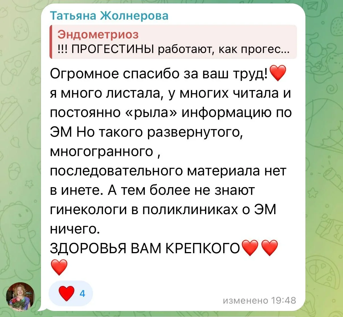 Отзыв участницы 11