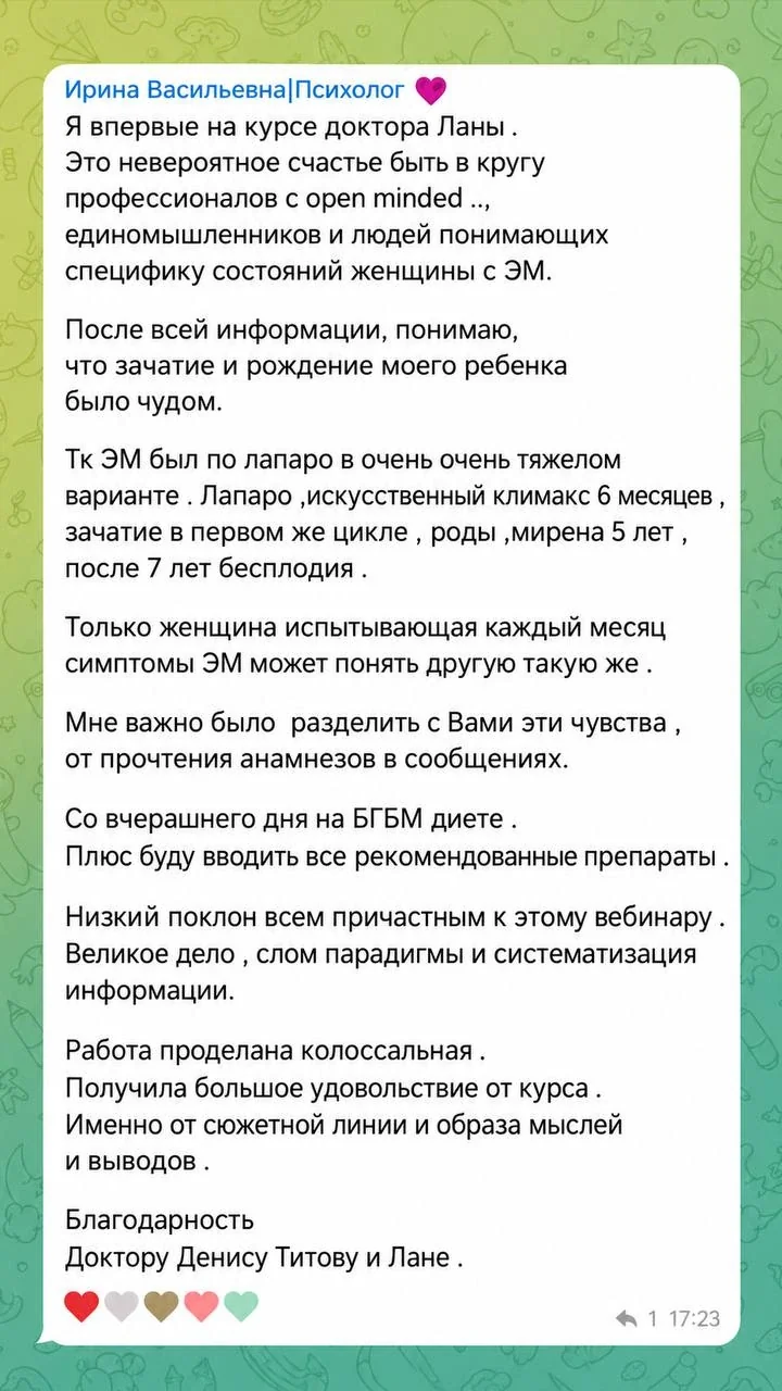 Отзыв участницы 1