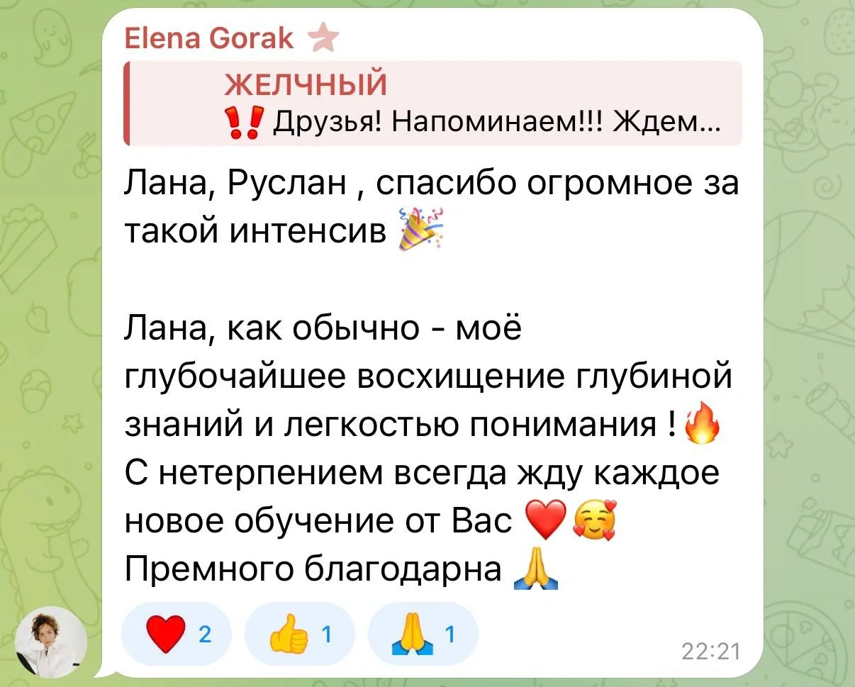 Оригинальный отзыв участника интенсива 4