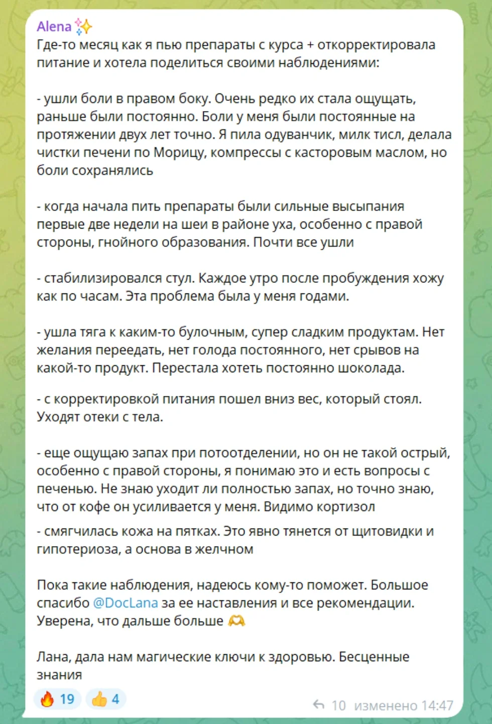 Оригинальный отзыв участника интенсива 1